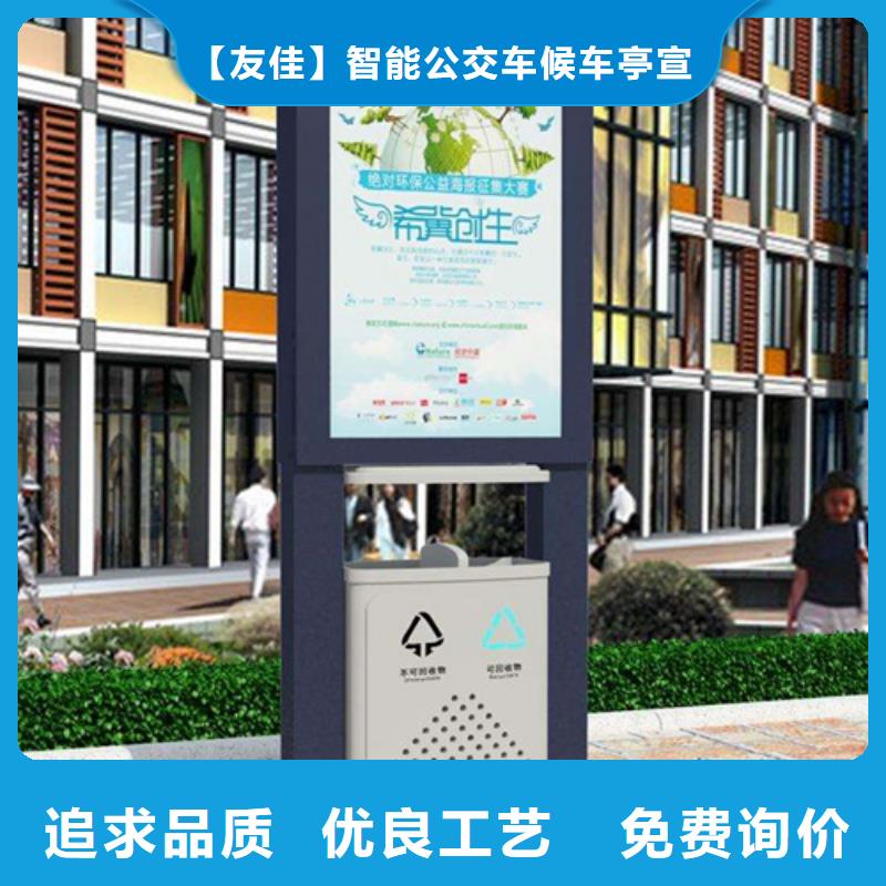 多功能广告垃圾箱视频-丰润|乐亭|廊坊|邯郸|张家口|承德友佳多功能广告垃圾箱_ 【友佳】智能公交车候车亭宣传栏广告滚动灯箱城市家具(唐山市分公司)