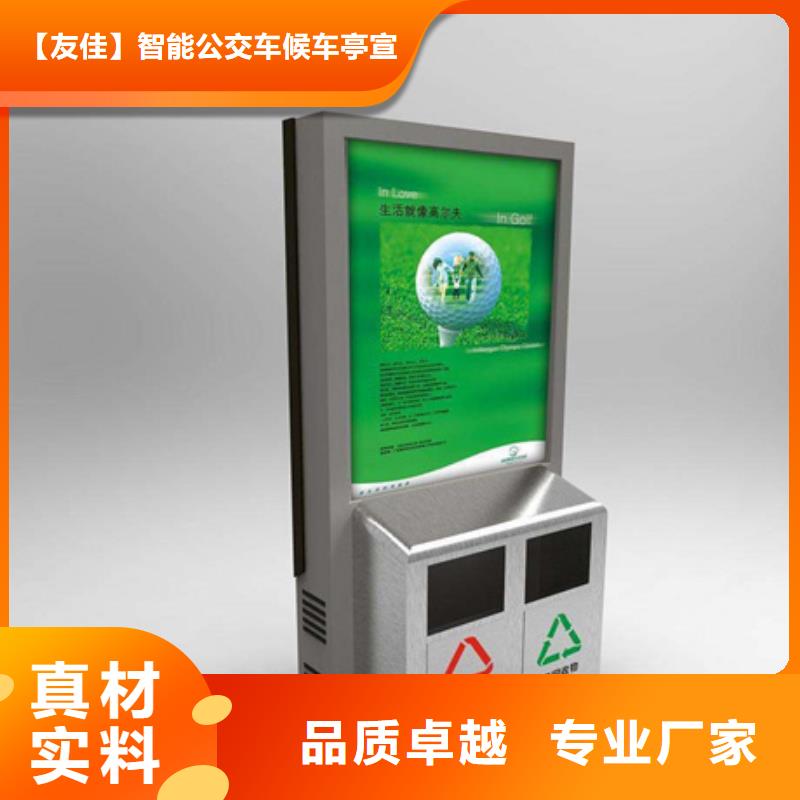 友佳圆形灯杆灯箱【广告垃圾箱】 公共阅报栏源头厂商通金宝