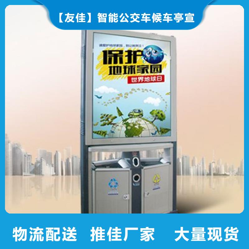 多功能广告垃圾箱友佳【 广告垃圾箱-校园宣传栏品质优选】