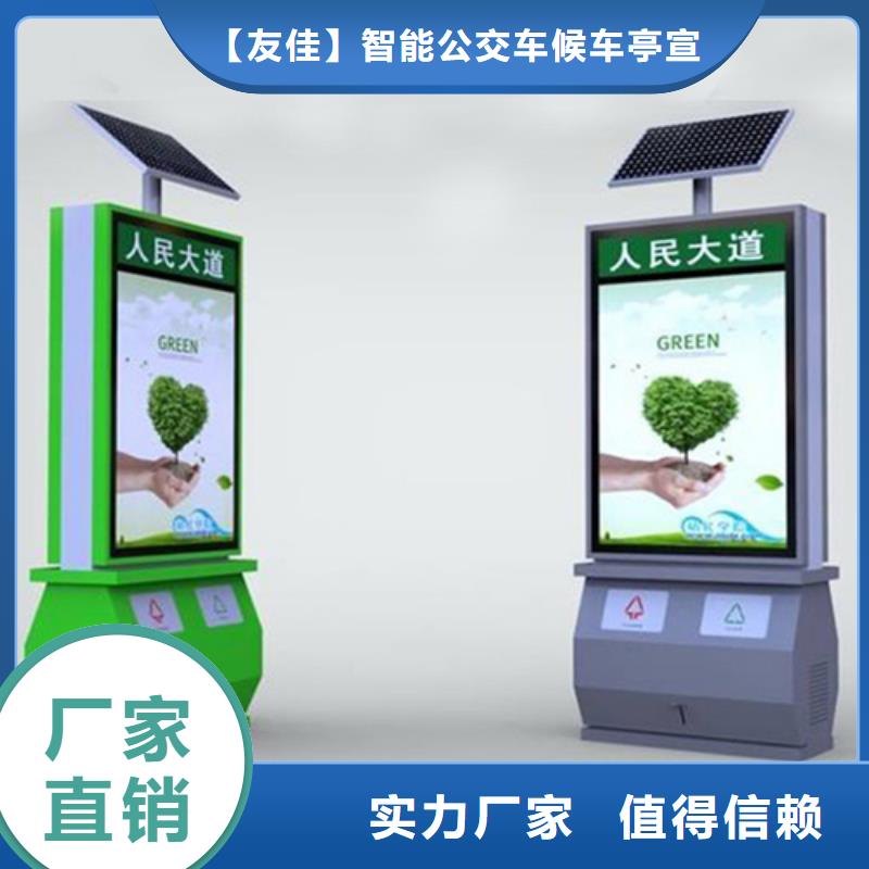 宣传栏友佳【 广告垃圾箱-学校阅报栏货源报价】