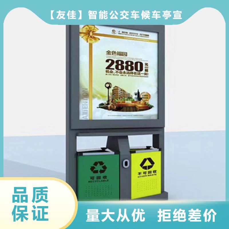 多功能广告垃圾箱视频-丰润|乐亭|廊坊|邯郸|张家口|承德友佳多功能广告垃圾箱_ 【友佳】智能公交车候车亭宣传栏广告滚动灯箱城市家具(唐山市分公司)