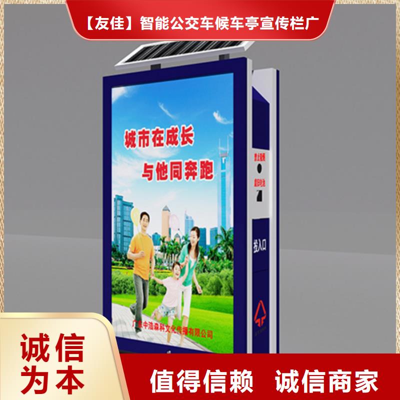 多功能广告垃圾箱视频-丰润|乐亭|廊坊|邯郸|张家口|承德友佳多功能广告垃圾箱_ 【友佳】智能公交车候车亭宣传栏广告滚动灯箱城市家具(唐山市分公司)