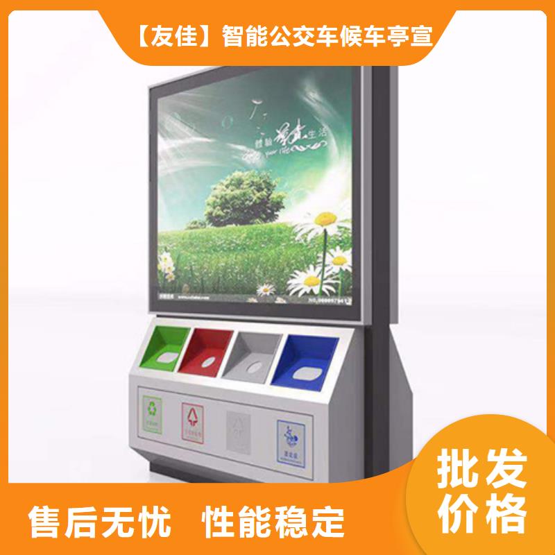 多功能广告垃圾箱友佳【 广告垃圾箱-校园宣传栏品质优选】