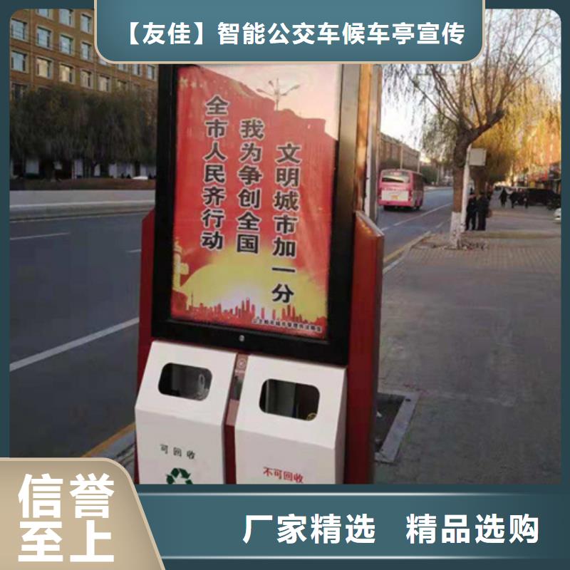 多功能广告垃圾箱视频-阿拉善|赤峰|通辽|呼和浩特|乌海|乌兰察布多功能广告垃圾箱厂家新品-【友佳】智能公交车候车亭宣传栏广告滚动灯箱城市家具(鄂尔多斯市分公司)