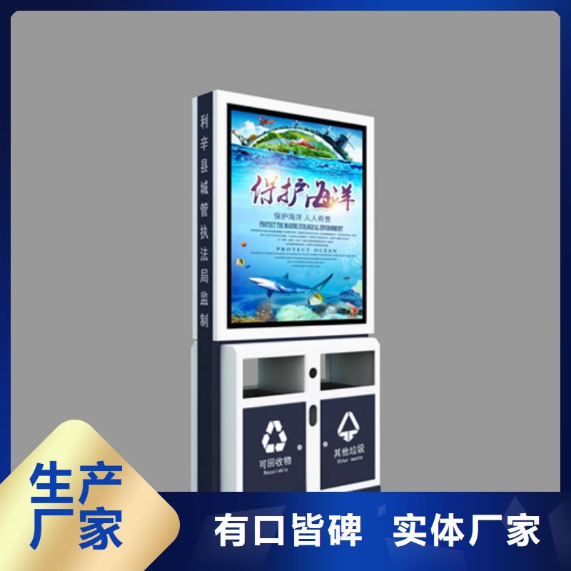 友佳宣传栏【广告垃圾箱-小垃圾分类房质优价保】gdsgd.com