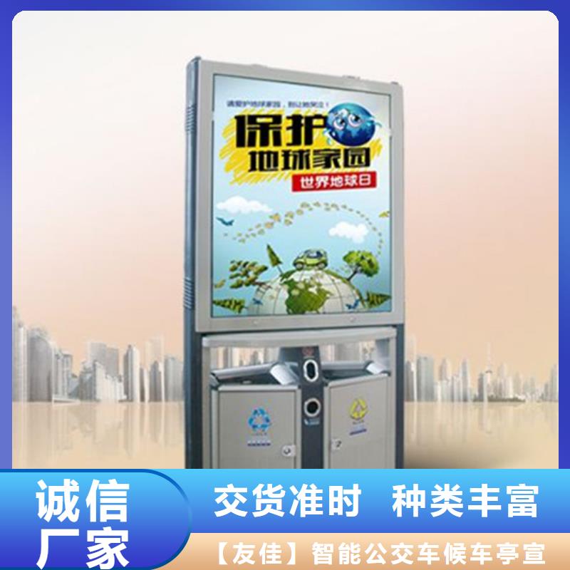 多功能广告垃圾箱视频-阿拉善|赤峰|通辽|呼和浩特|乌海|乌兰察布多功能广告垃圾箱厂家新品-【友佳】智能公交车候车亭宣传栏广告滚动灯箱城市家具(鄂尔多斯市分公司)