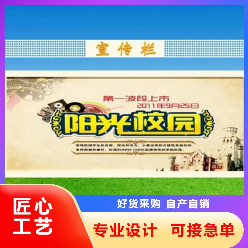 部队宣传栏按需定制