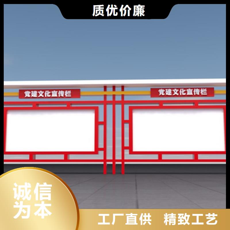 宣传栏_价值观宣传标牌选择我们没错