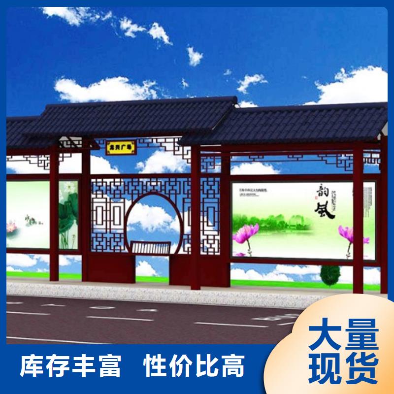 【 仿古候车亭社阅报栏一手货源源头厂家】当地品牌