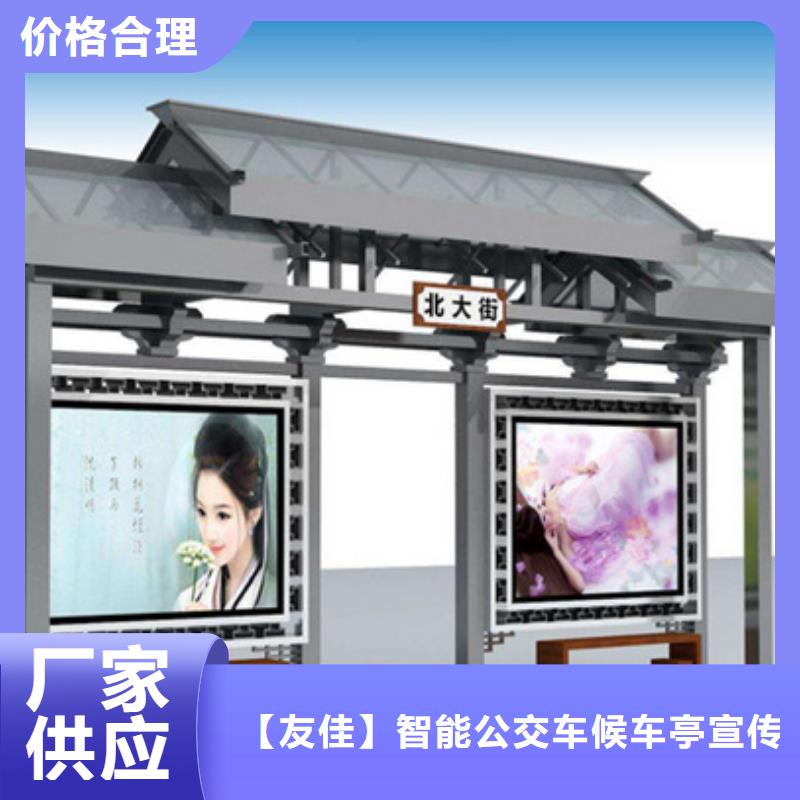 【 仿古候车亭社阅报栏一手货源源头厂家】当地品牌