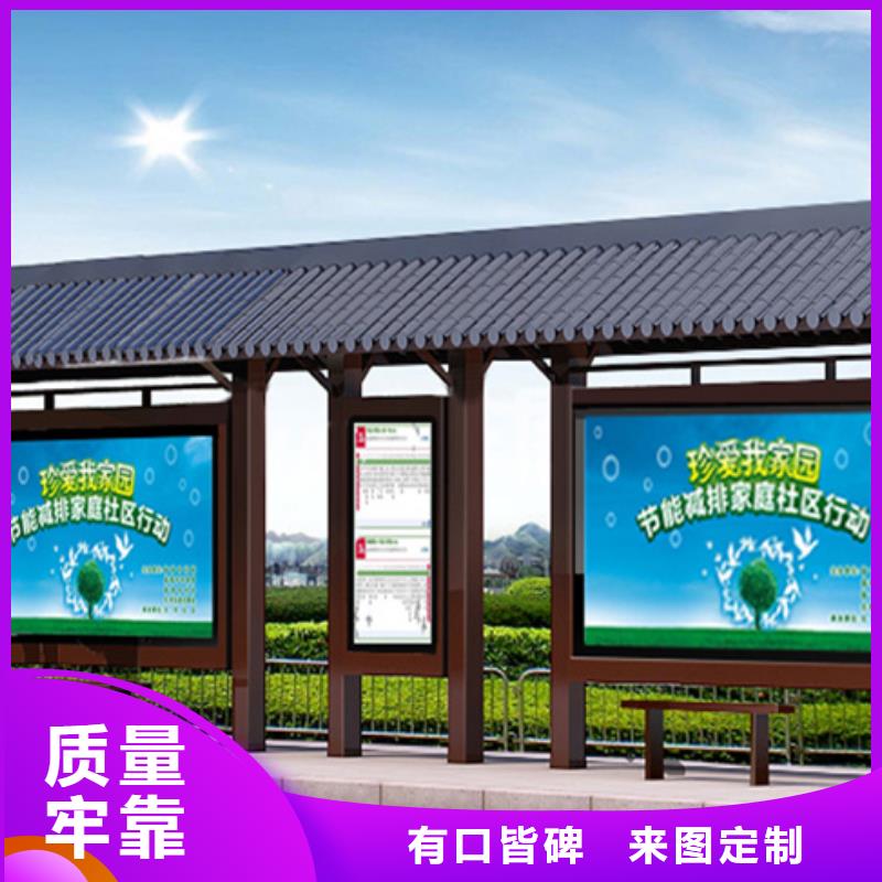 仿古候车亭多功能广告垃圾箱保障