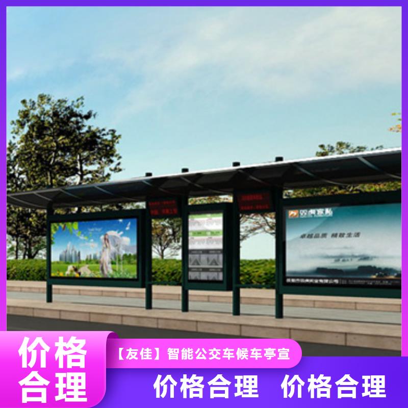 不锈钢候车亭价值观宣传标牌自有生产工厂