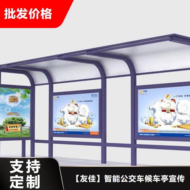 不锈钢候车亭宣传栏用心做好每一件产品-【友佳】智能公交车候车亭宣传栏广告滚动灯箱城市家具(山东省分公司)|覆盖地域潍坊|淄博|日照|滨州|泰安