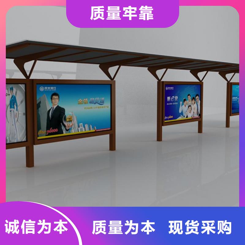 不锈钢候车亭价值观宣传标牌自有生产工厂