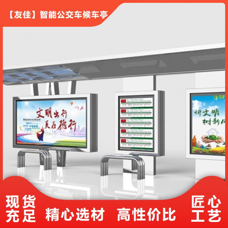不锈钢候车亭价值观宣传标牌自有生产工厂