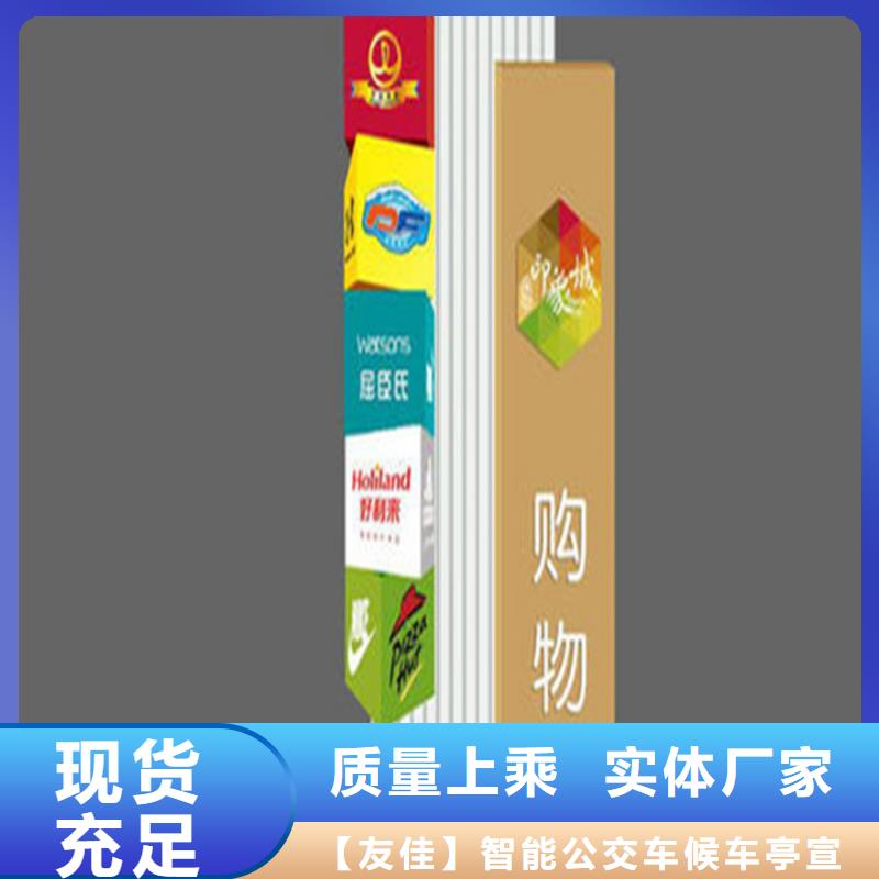 精神堡垒导视牌厂家