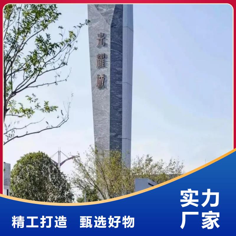 友佳【精神堡垒导视牌-社旧衣回收箱价格合理】-通金宝