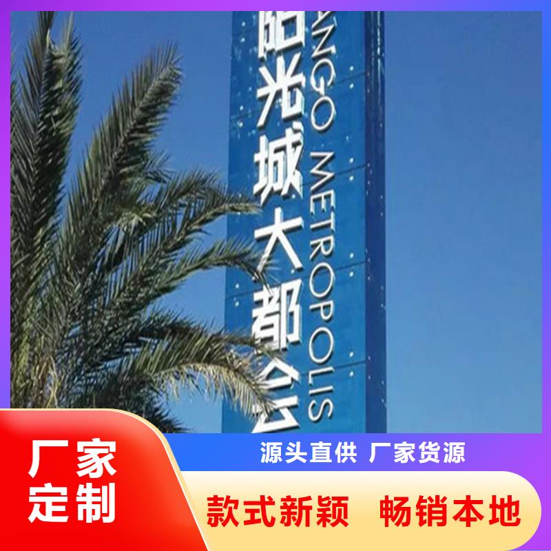 公司精神堡垒导视牌-【灯杆灯箱】多年行业积累