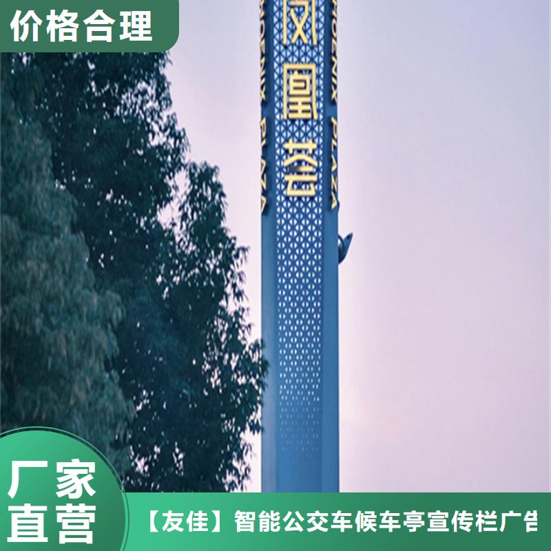 商场导视牌