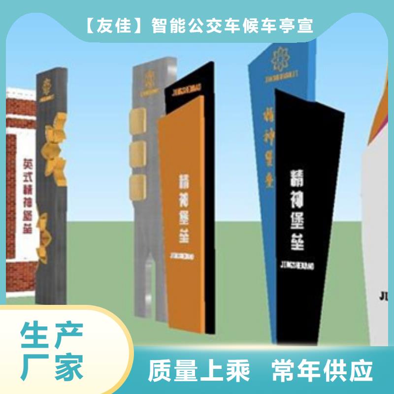 友佳【精神堡垒导视牌-社旧衣回收箱价格合理】-通金宝