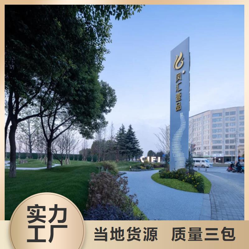 【精神堡垒导视牌】_智能候车亭可定制