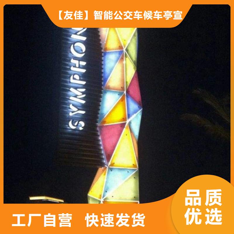 商场导视牌