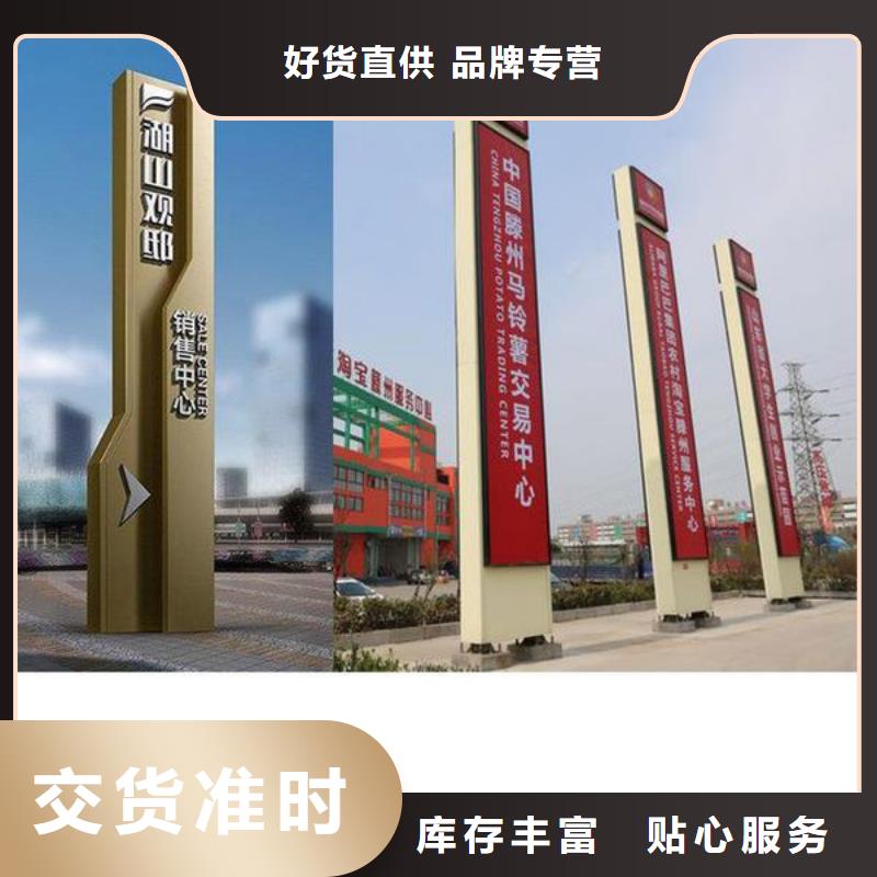 公司精神堡垒导视牌-【灯杆灯箱】多年行业积累