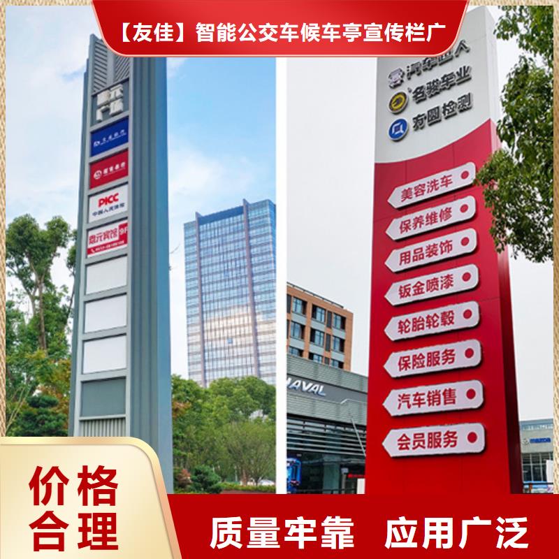 友佳【精神堡垒导视牌-社旧衣回收箱价格合理】-通金宝