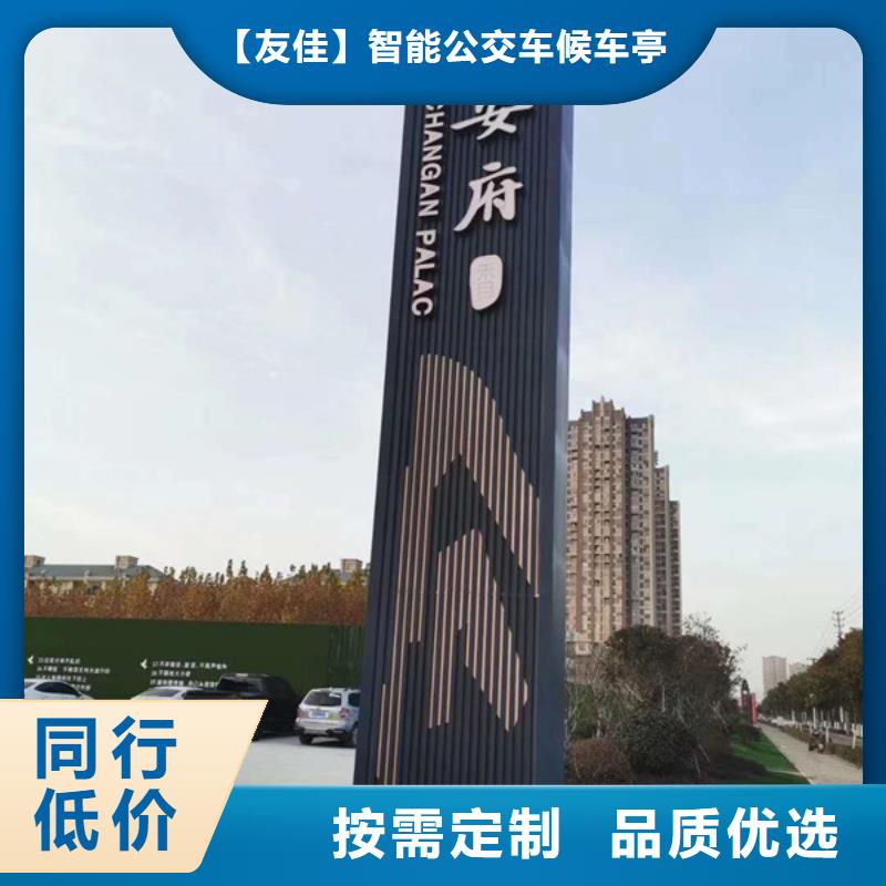 精神堡垒导视牌