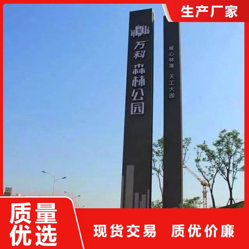 精神堡垒导视牌