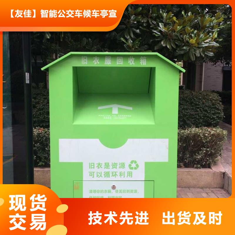 多功能广告垃圾箱视频-多功能广告垃圾箱-【友佳】智能公交车候车亭宣传栏广告滚动灯箱城市家具(泸州市分公司)服务区域叙永|江阳|绵阳|广元|巴中|眉山|自贡