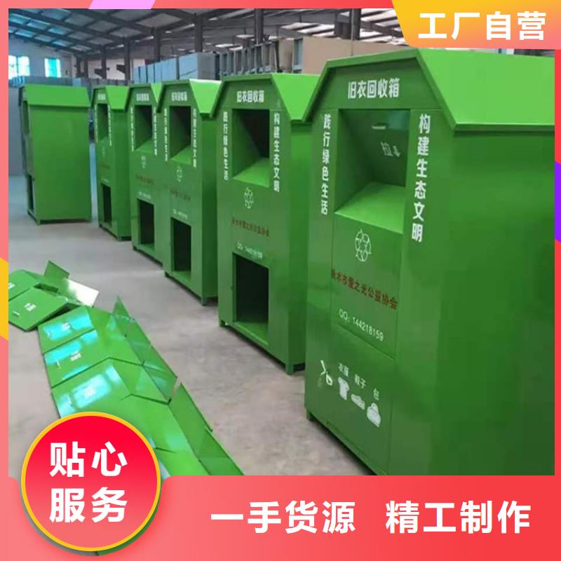 旧衣服回收箱价格