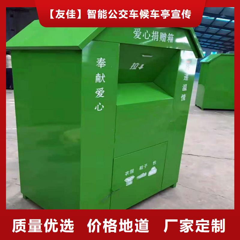 多功能广告垃圾箱视频-多功能广告垃圾箱-【友佳】智能公交车候车亭宣传栏广告滚动灯箱城市家具(泸州市分公司)服务区域叙永|江阳|绵阳|广元|巴中|眉山|自贡
