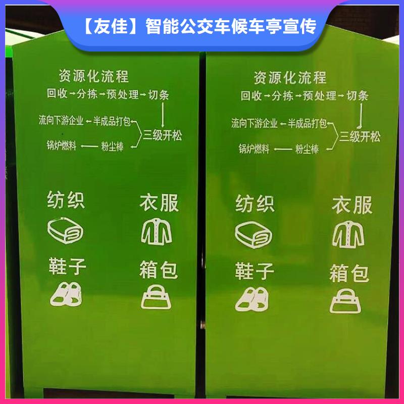 多功能广告垃圾箱视频-多功能广告垃圾箱-【友佳】智能公交车候车亭宣传栏广告滚动灯箱城市家具(泸州市分公司)服务区域叙永|江阳|绵阳|广元|巴中|眉山|自贡