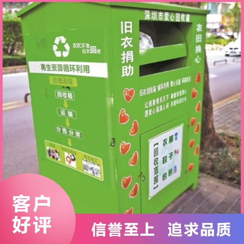 旧衣服回收箱多功能广告垃圾箱48小时发货