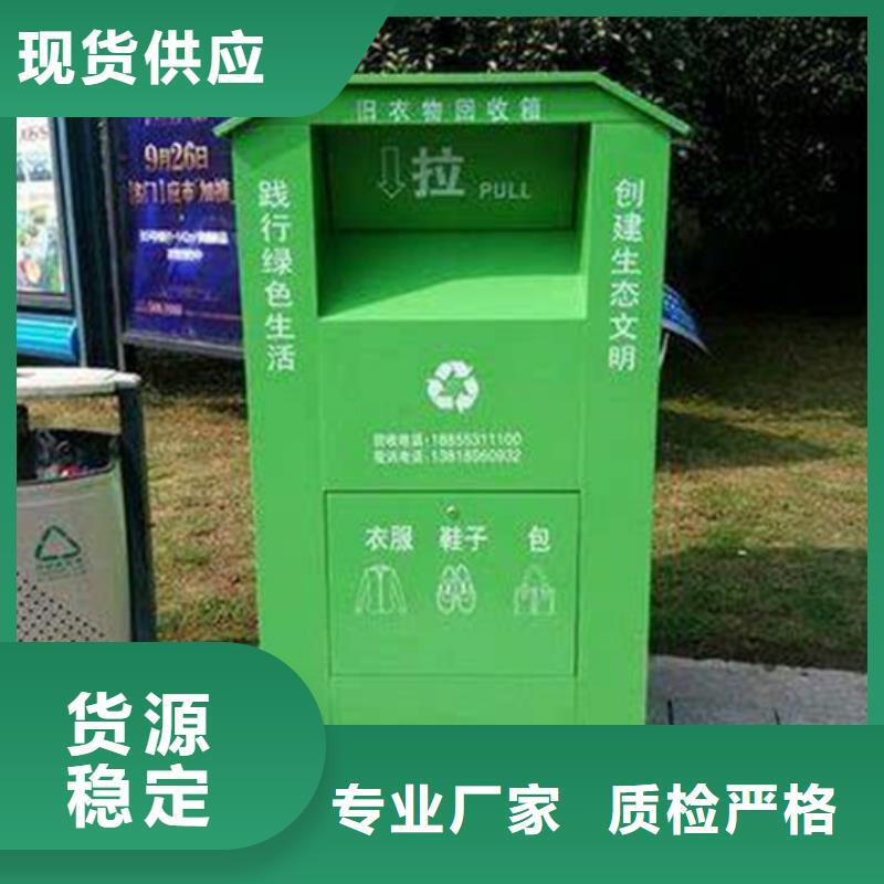 旧衣服回收箱交通标识牌源头厂源头货