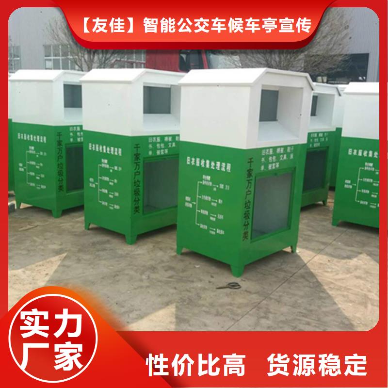 旧衣服回收箱交通标识牌源头厂源头货