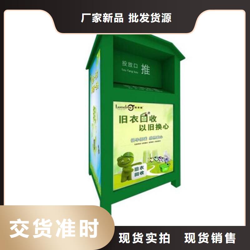 旧衣服回收箱交通标识牌源头厂源头货