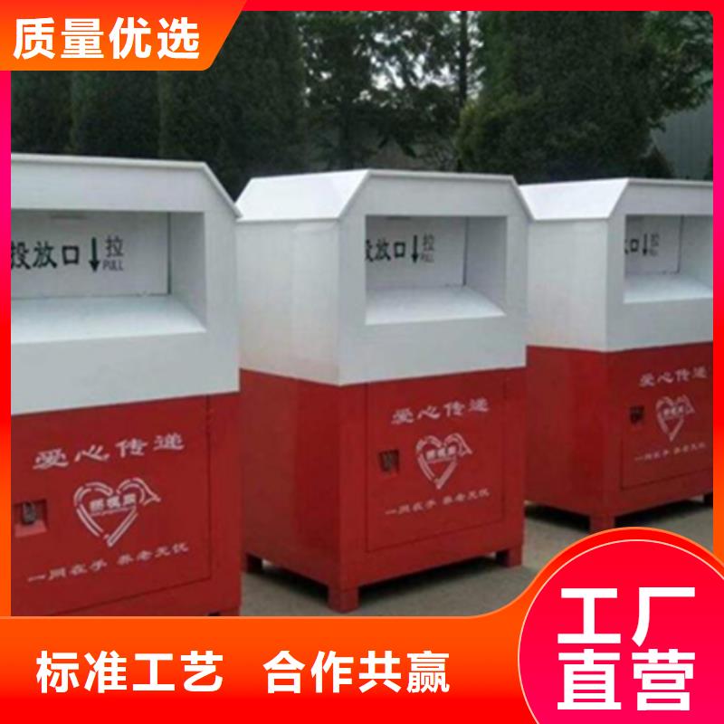 旧衣服回收箱小区垃圾分类房24小时下单发货