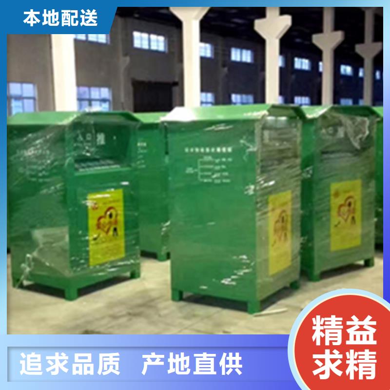 旧衣服回收箱小区垃圾分类房24小时下单发货