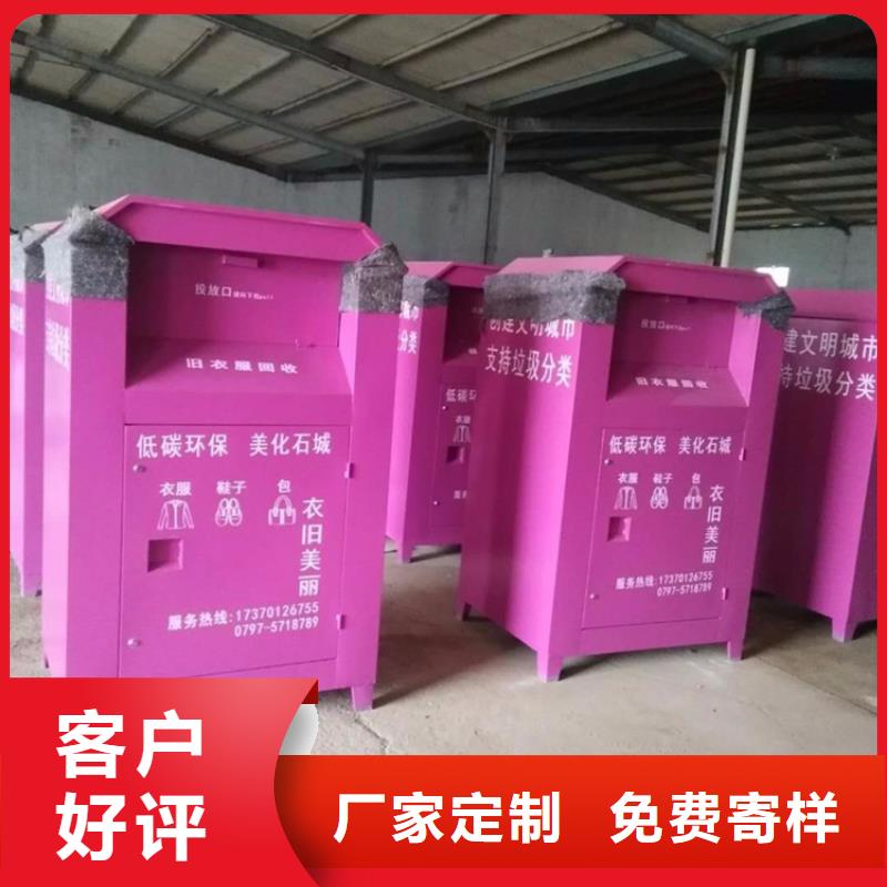 旧衣服回收箱小区垃圾分类房24小时下单发货