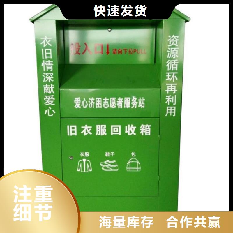 旧衣服回收箱多功能广告垃圾箱48小时发货