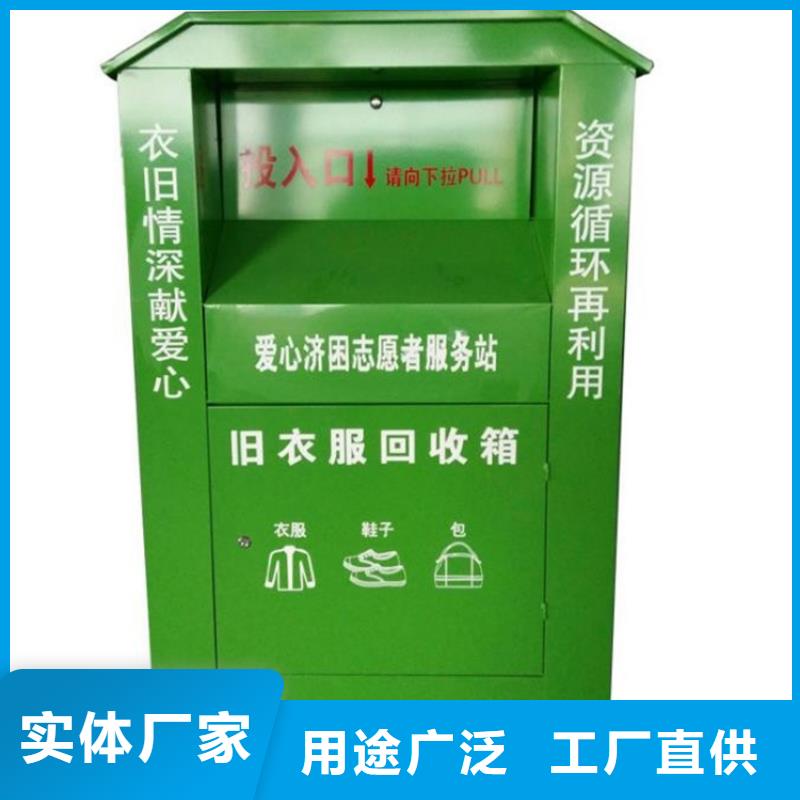 旧衣服回收箱小区垃圾分类房24小时下单发货
