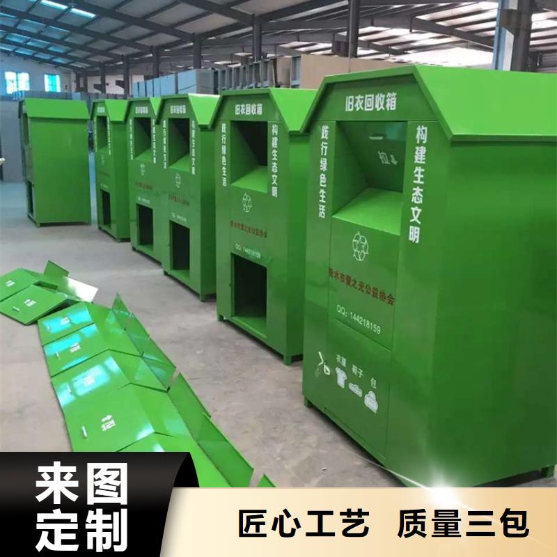 旧衣服回收箱多功能广告垃圾箱48小时发货