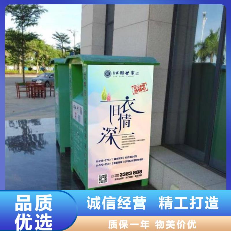 旧衣服回收箱交通标识牌源头厂源头货