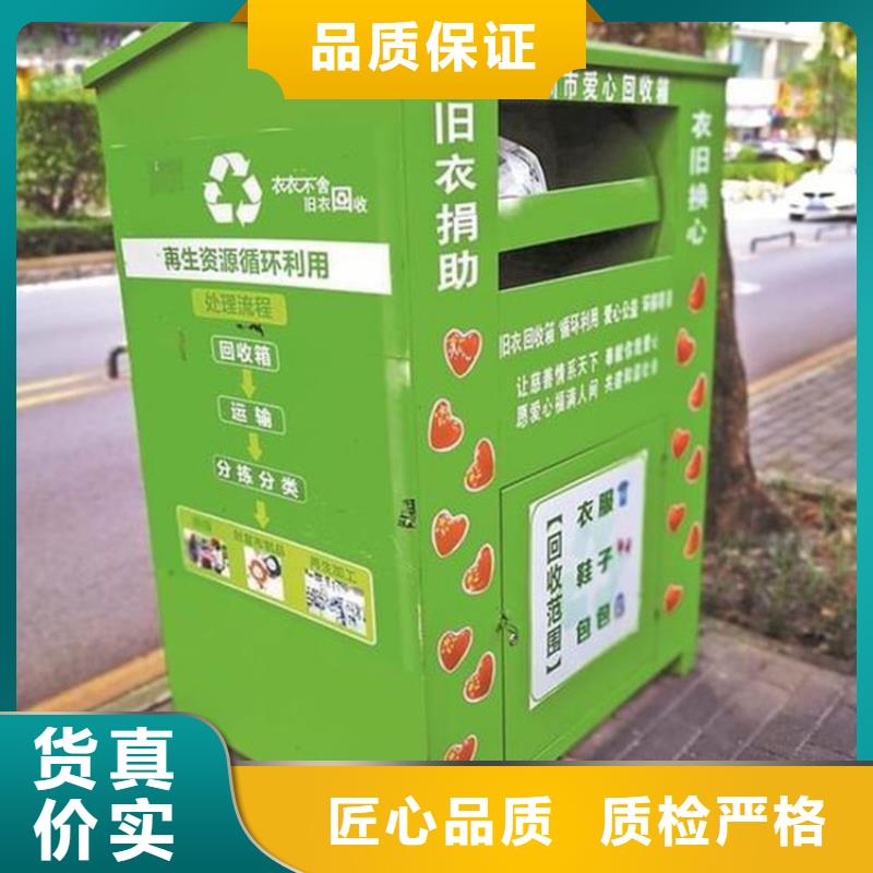 旧衣服回收箱小区垃圾分类房24小时下单发货