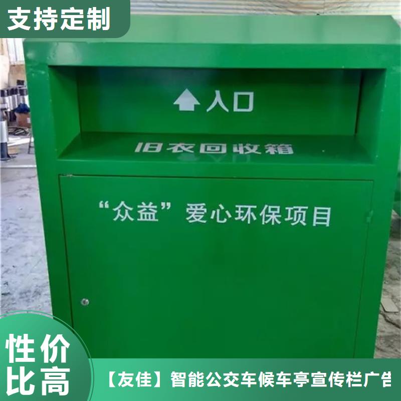 旧衣服回收箱小区垃圾分类房24小时下单发货
