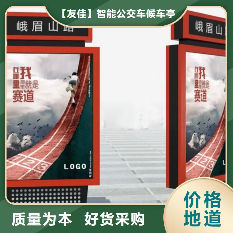 【路灯箱】自行车棚为您提供一站式采购服务 【友佳】智能公交车候车亭宣传栏广告滚动灯箱城市家具(衡水市分公司)