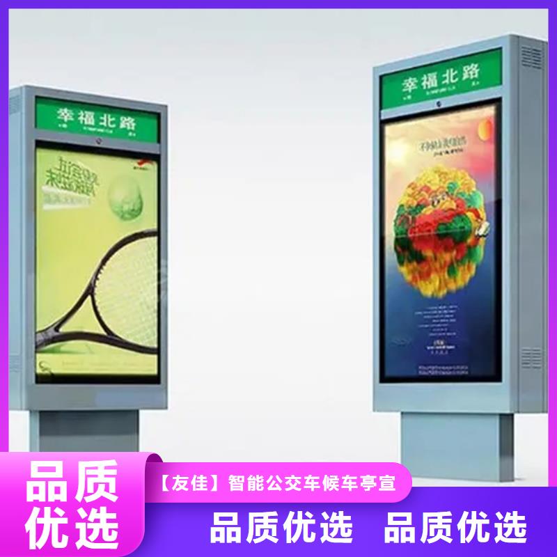 【 路灯箱_卡布灯箱来图定制】-【友佳】智能公交车候车亭宣传栏广告滚动灯箱城市家具(南京市分公司)|覆盖地域栖霞|玄武|淮安|扬州|宿迁|常州