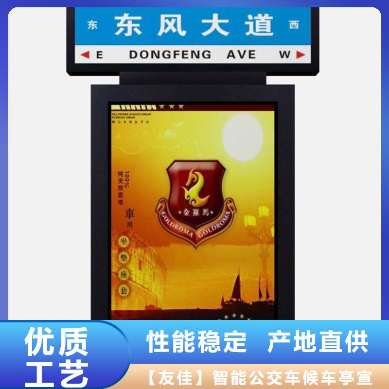 【 路灯箱_卡布灯箱来图定制】-【友佳】智能公交车候车亭宣传栏广告滚动灯箱城市家具(南京市分公司)|覆盖地域栖霞|玄武|淮安|扬州|宿迁|常州